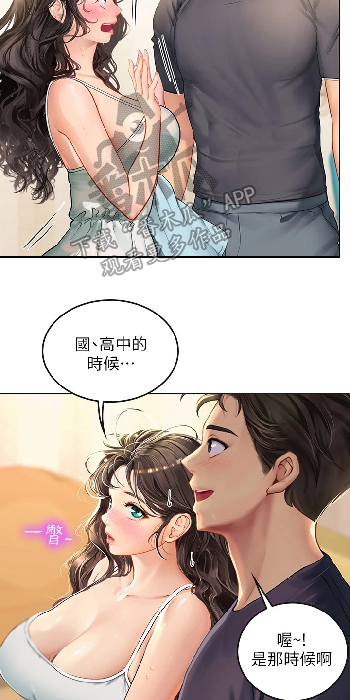 第26章：来我家19