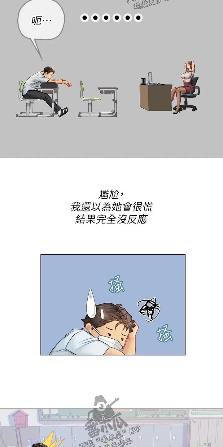 第49章：观察5