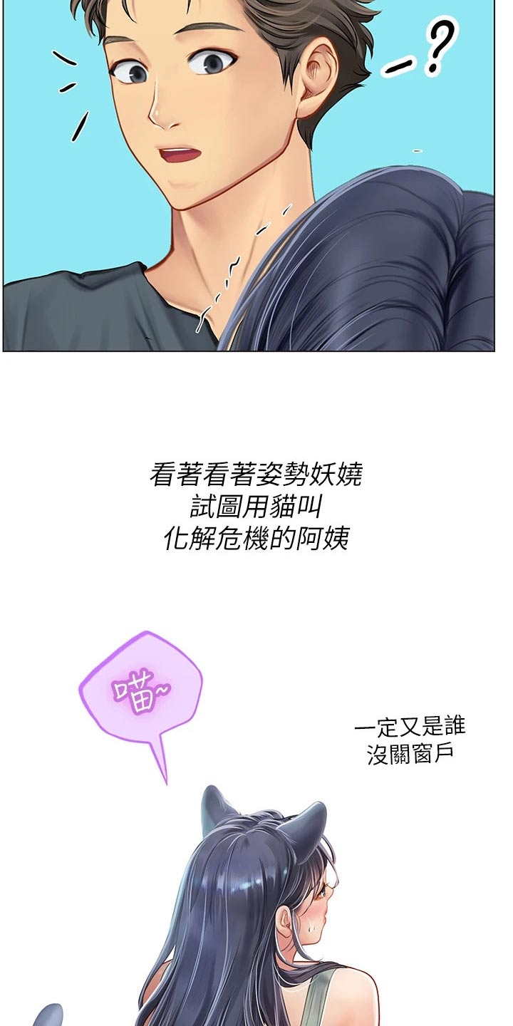 第42章：猫咪7