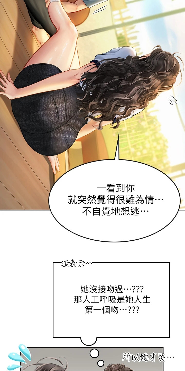 第18章：狐狸雨14