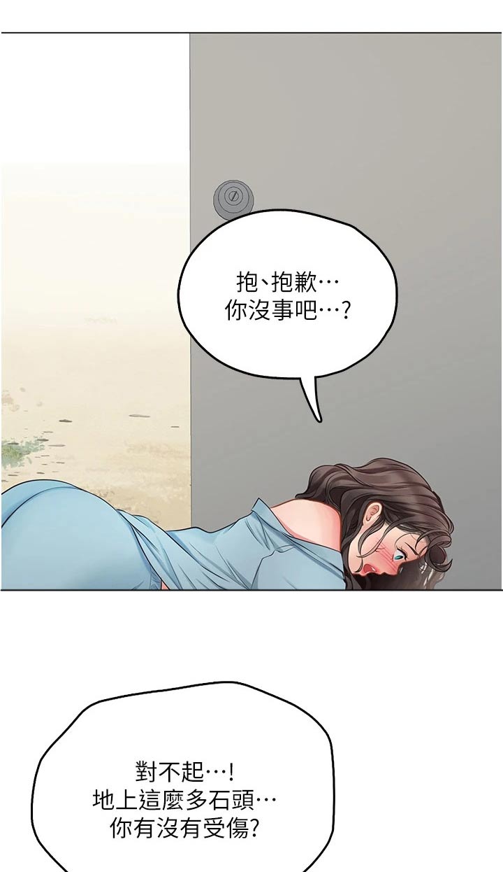 第54章：不下心20