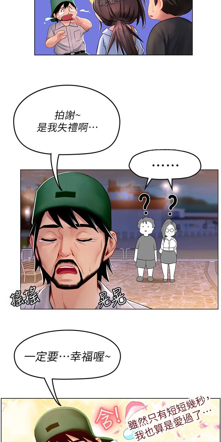 第31章：相救8