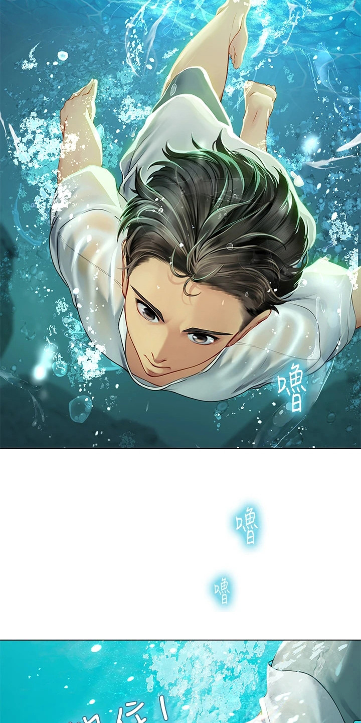 第5章：溺水17
