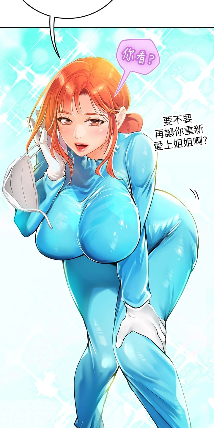 第24章：散步11
