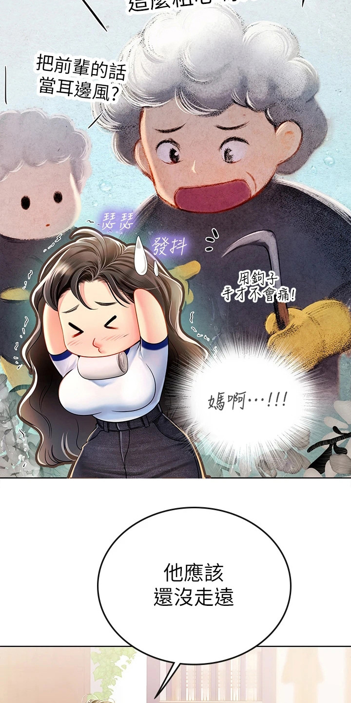 第21章：有人来了6