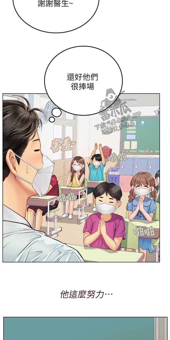 第48章：预防17