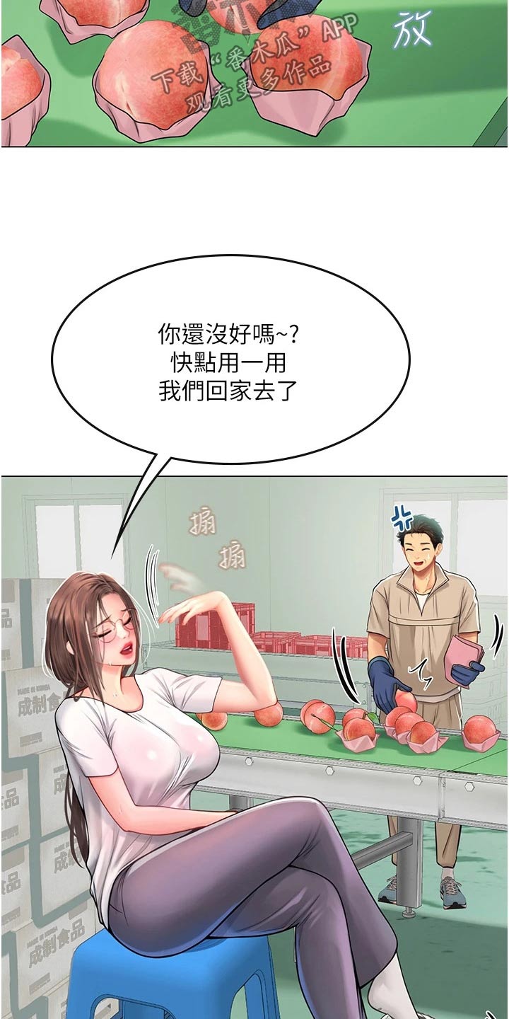 第54章：不下心10