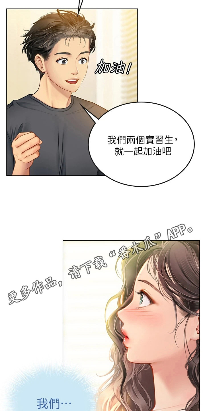 第27章：情不自禁10