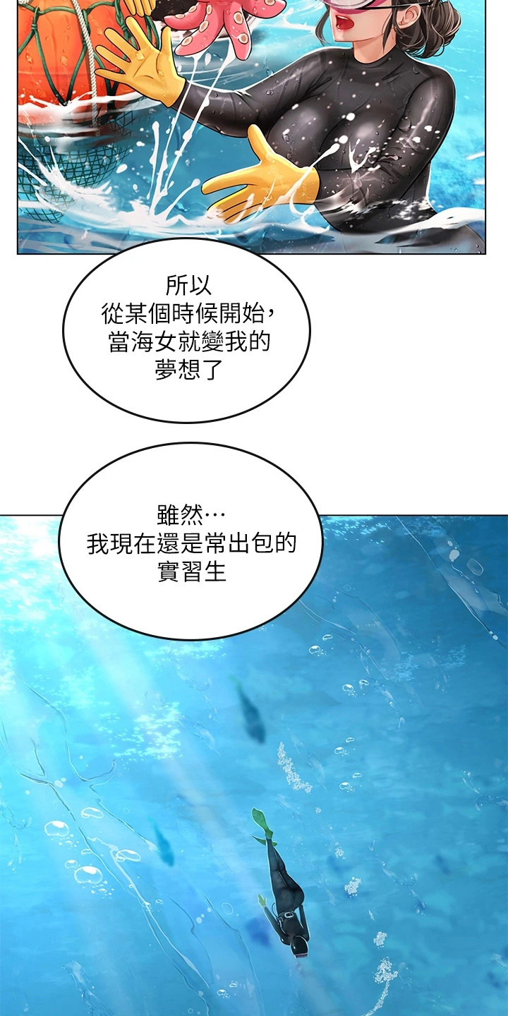 第27章：情不自禁6