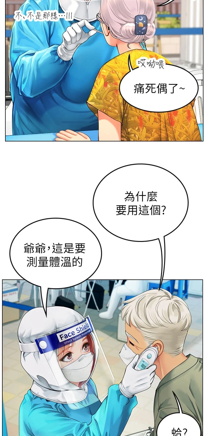 第8章：又遇见了8