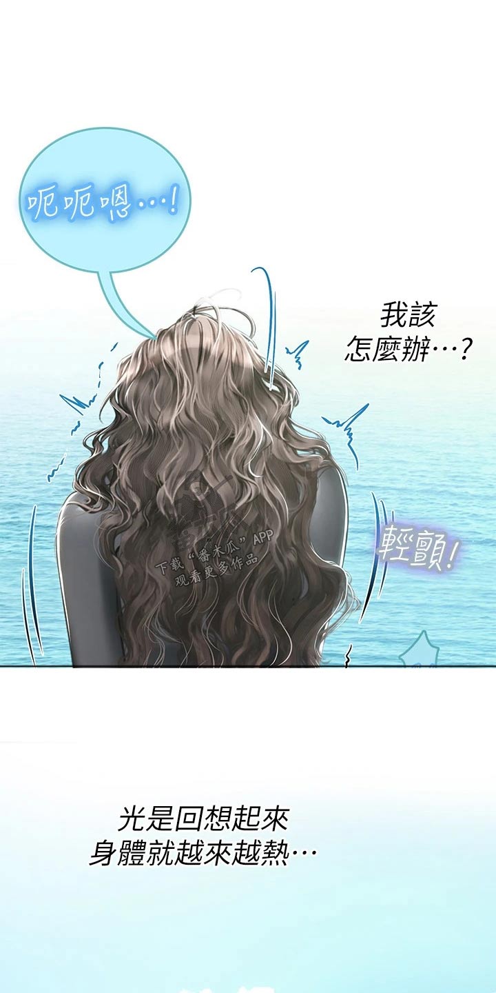 第35章：没办法了12