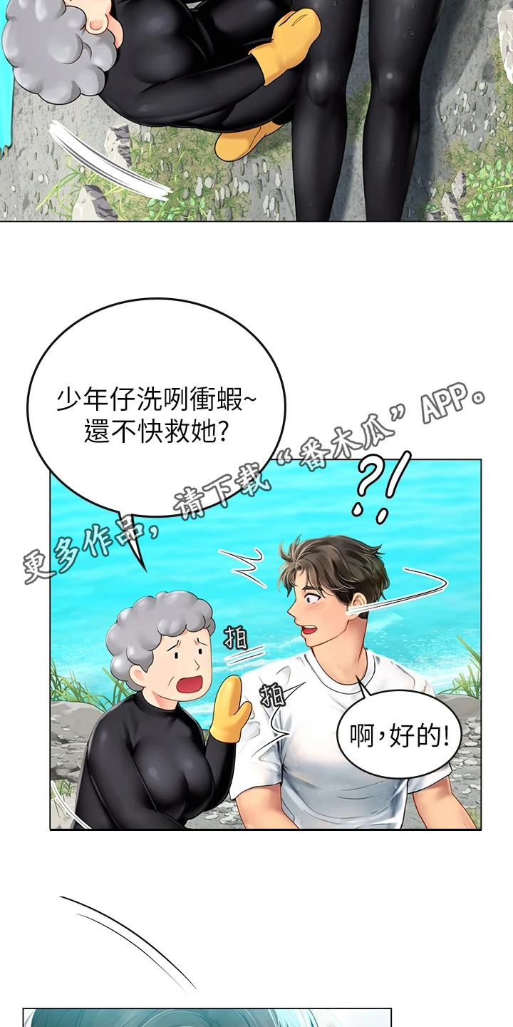 第6章：人工呼吸4