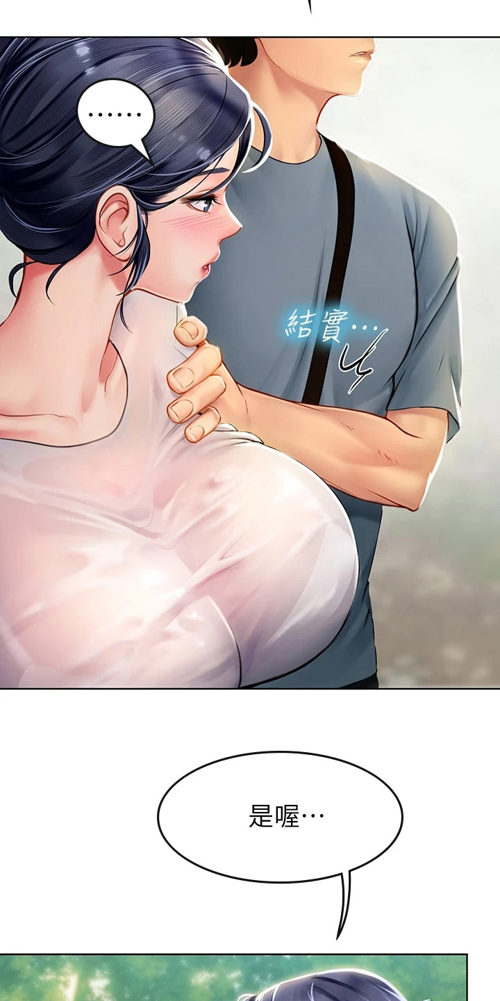 第19章：巧合20