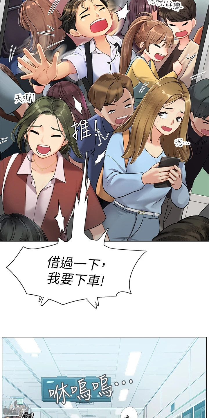 第1章：调职令5