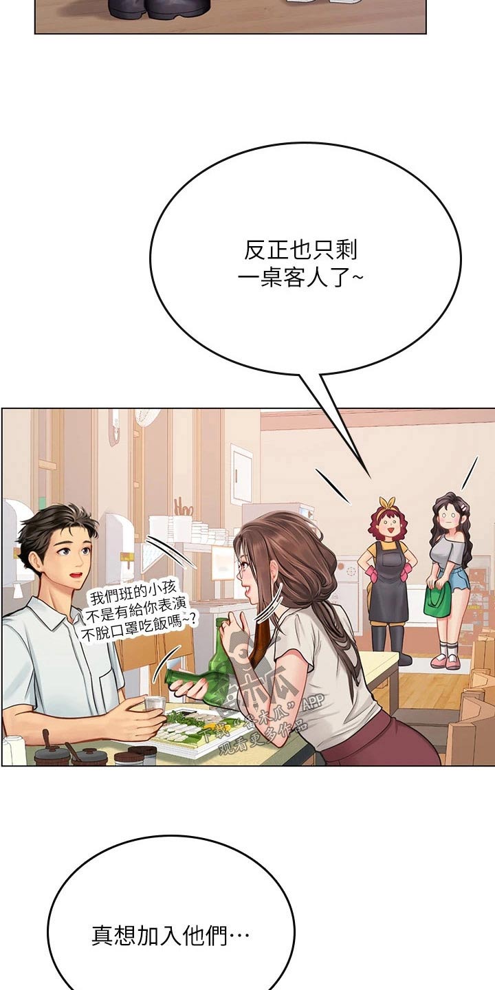 第51章：打扰了16