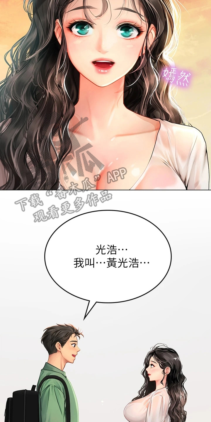 第10章：名字22