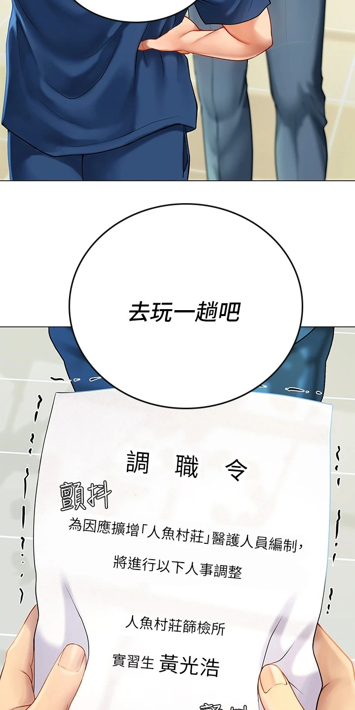 第1章：调职令14