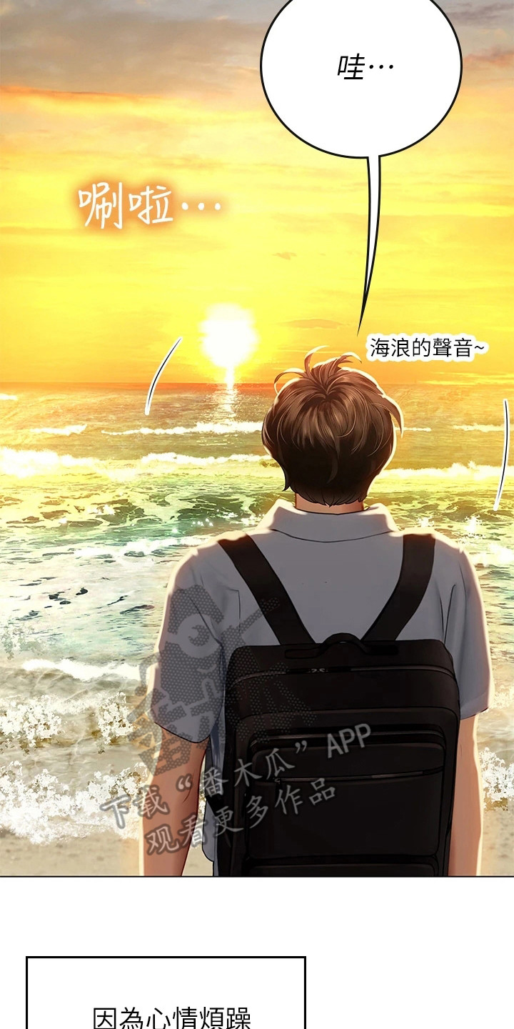 第24章：散步19