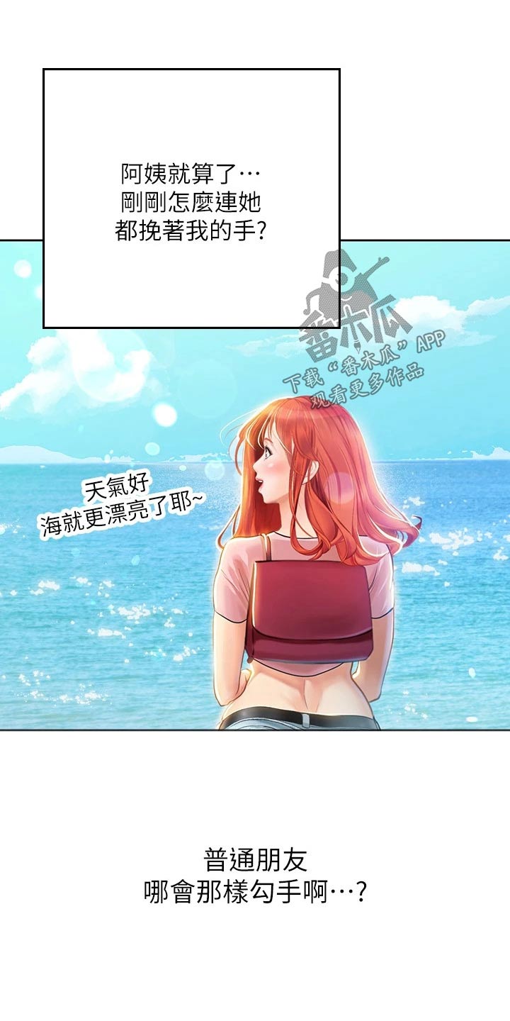 第40章：送餐5