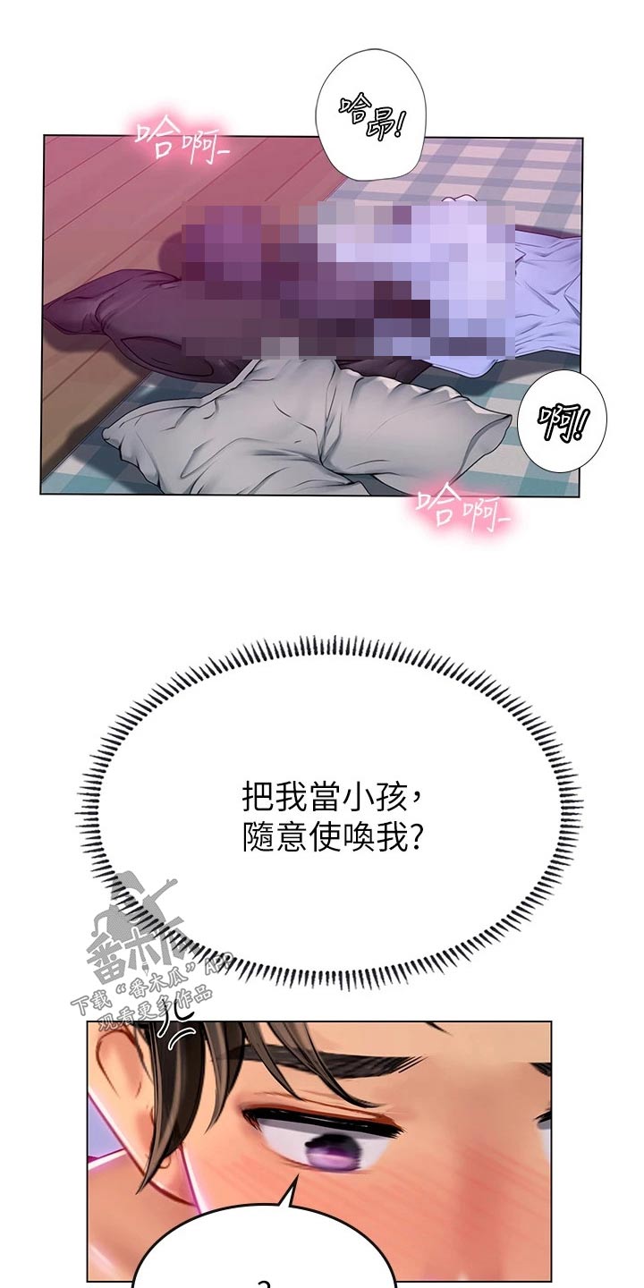 第33章：好欺负7