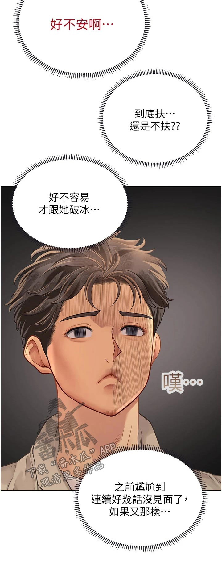 第53章：水蜜桃27
