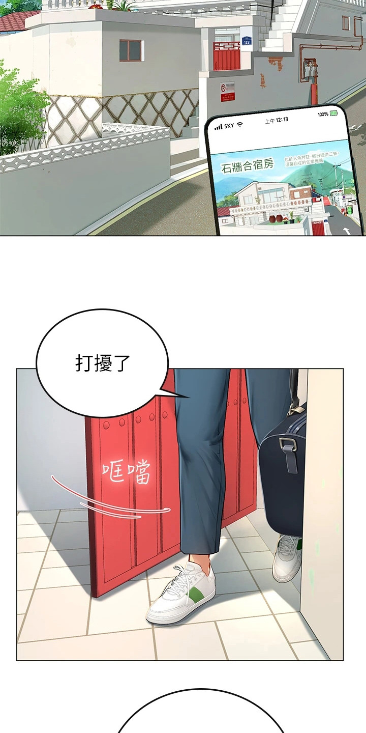 第2章：陪你来17