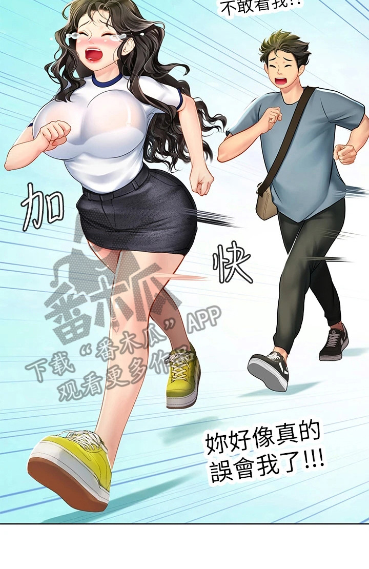 第16章：害羞16