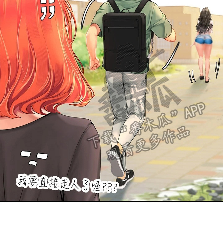 第8章：又遇见了19