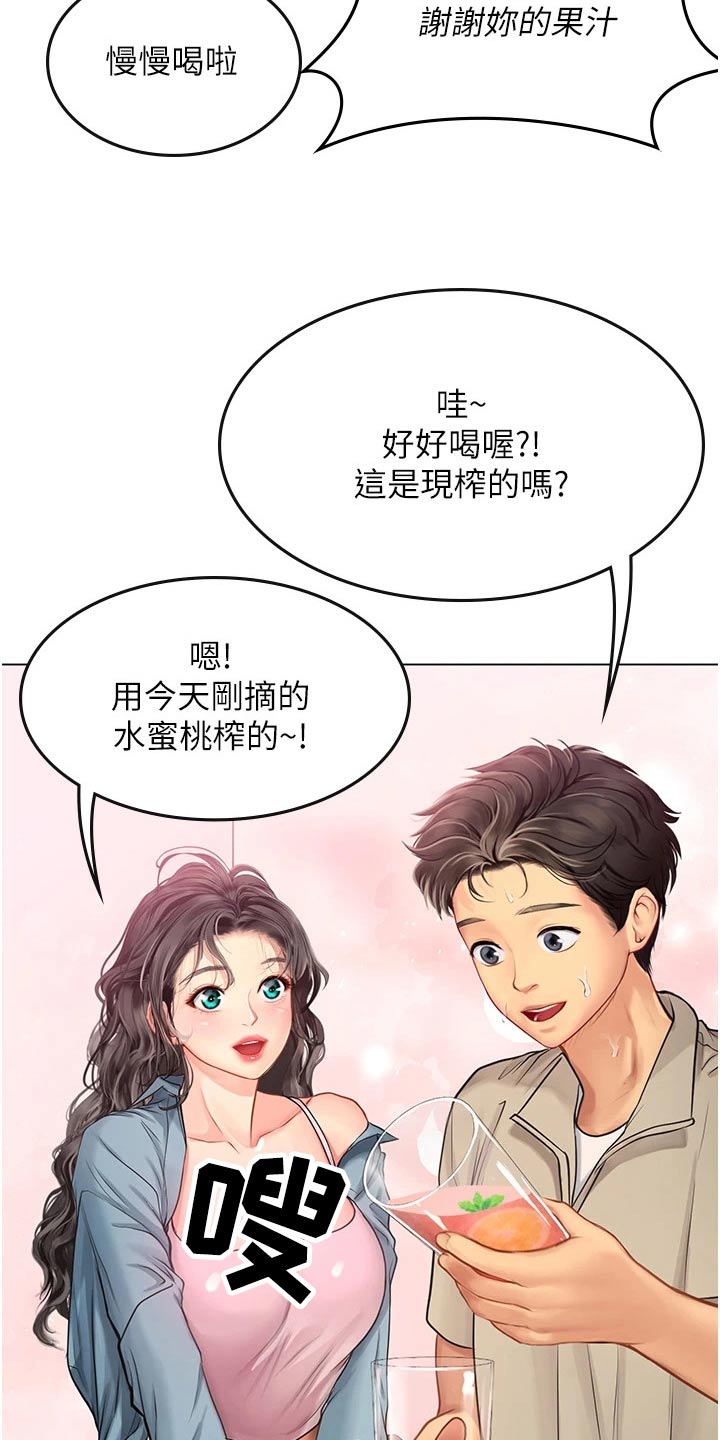 第54章：不下心15