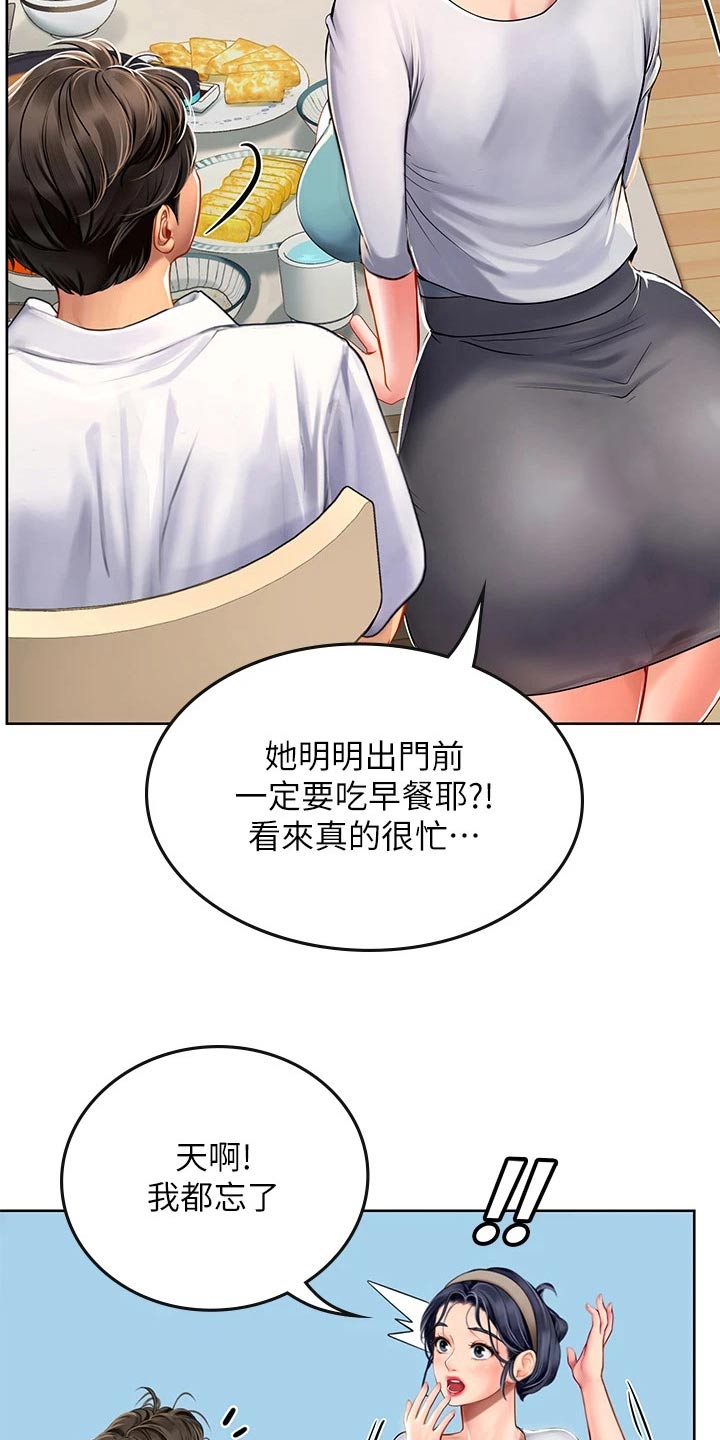第38章：对视6