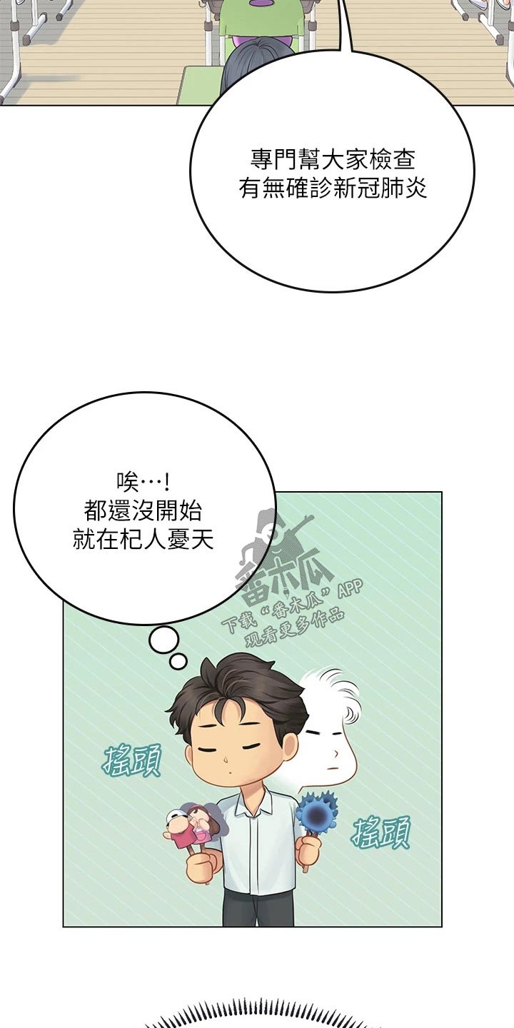 第48章：预防5