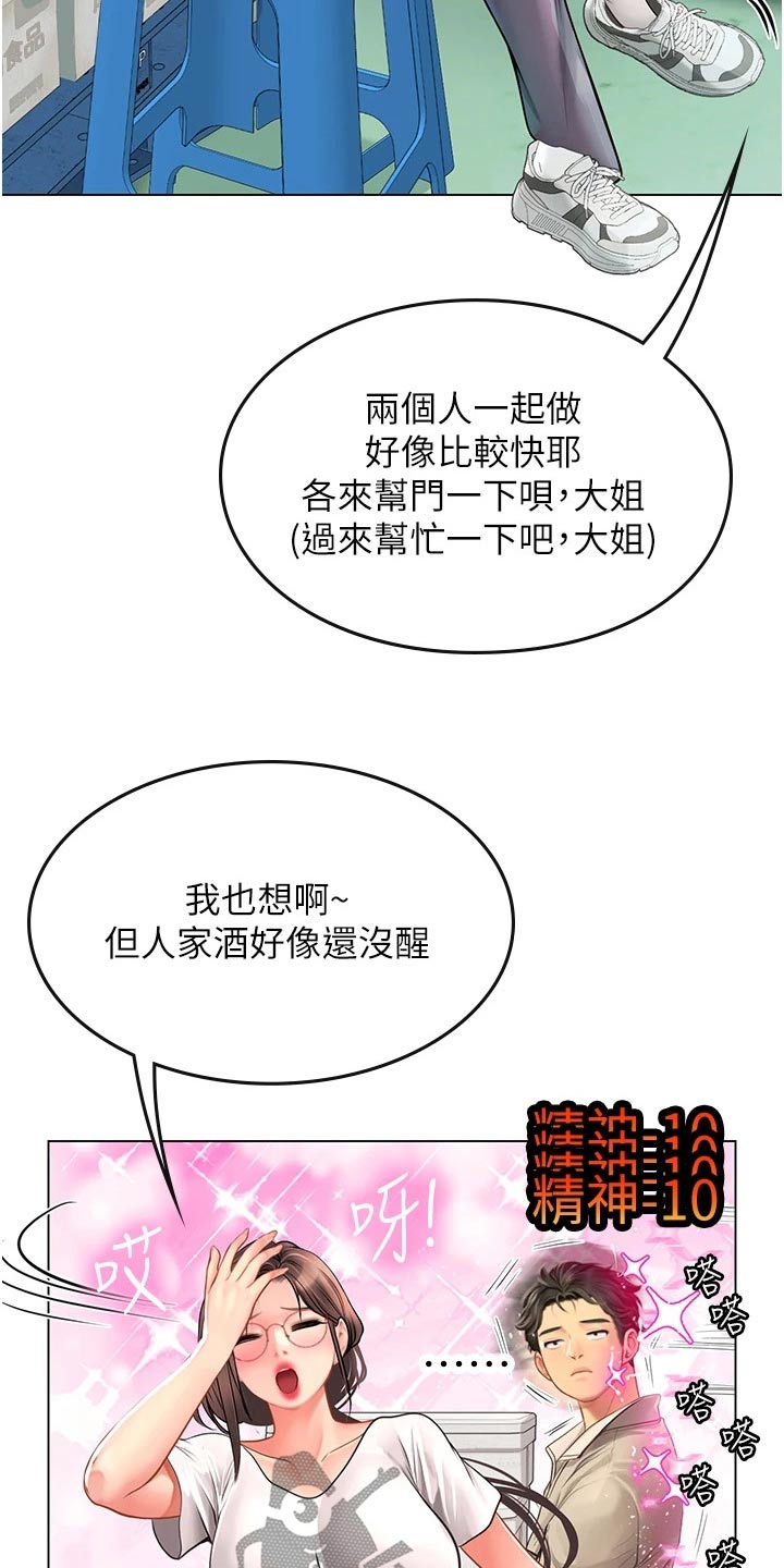 第54章：不下心11