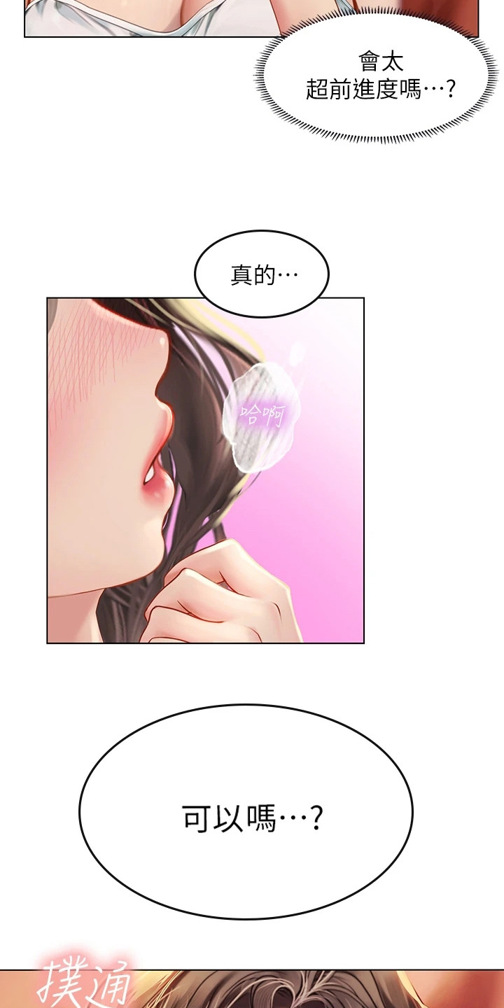 第27章：情不自禁22