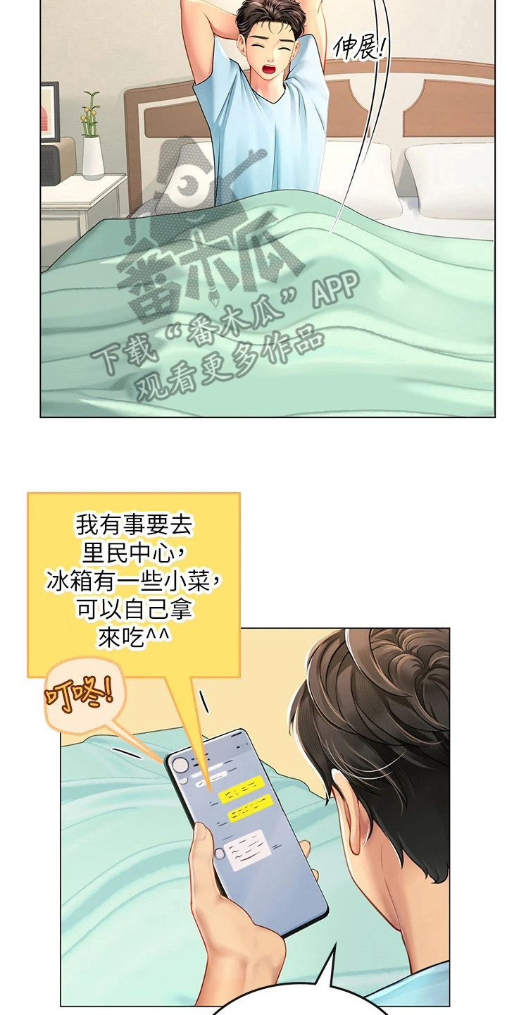 第22章：撞倒1