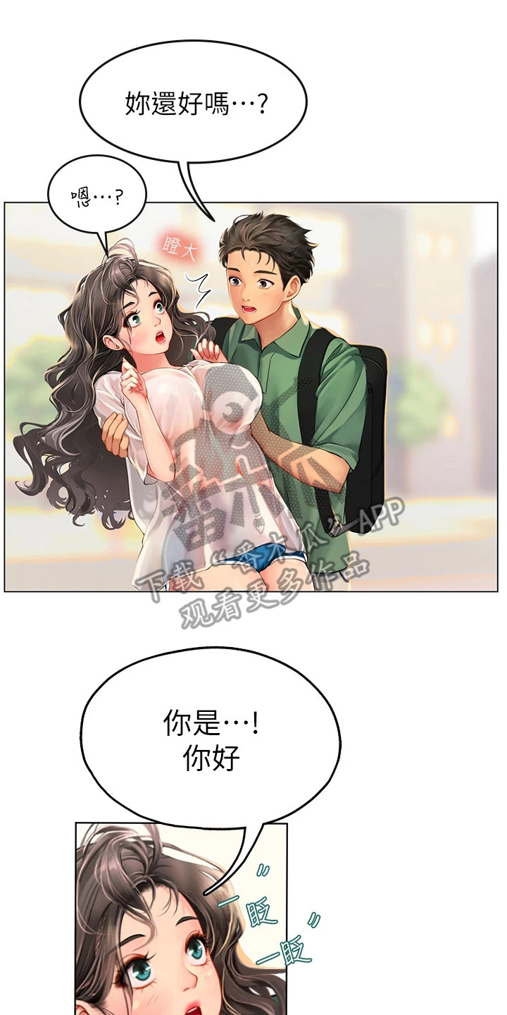 第9章：治疗7