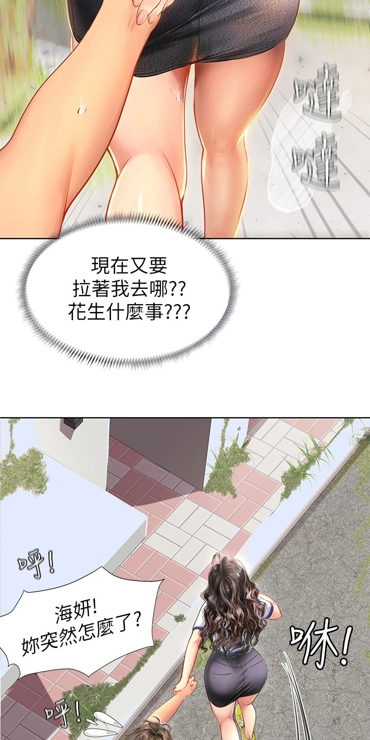 第17章：躲起来3