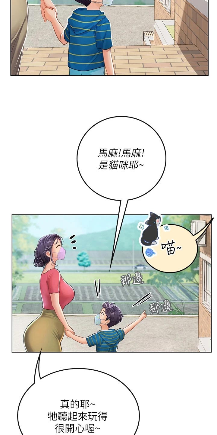 第42章：猫咪18