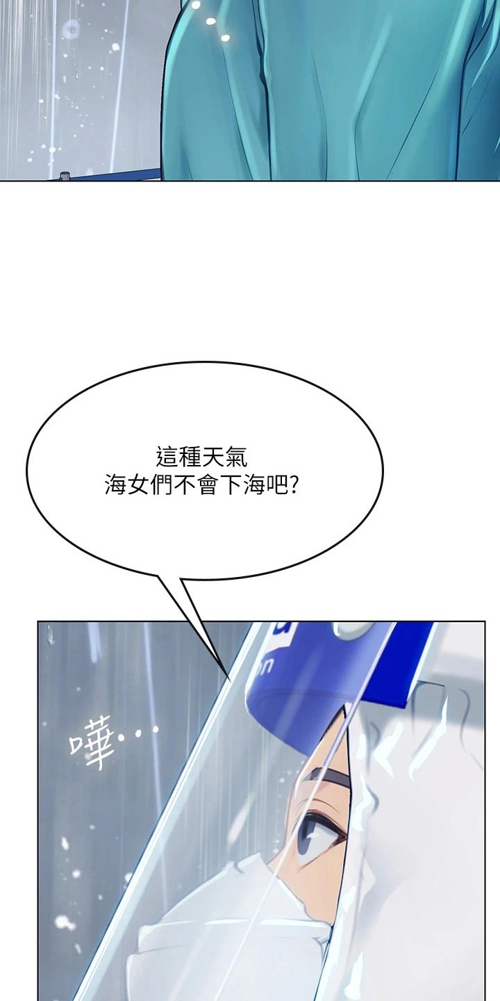 第44章：下雨5