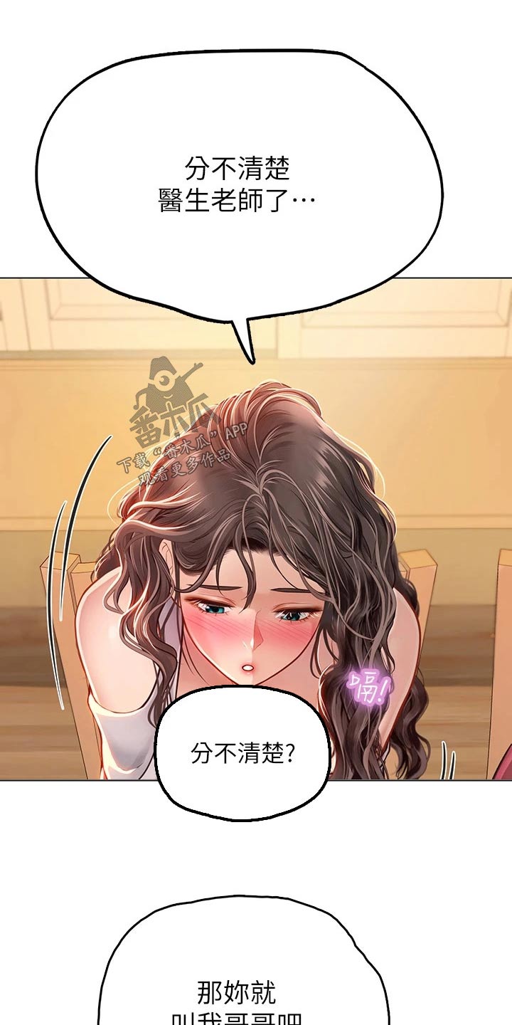 第52章：哥哥15