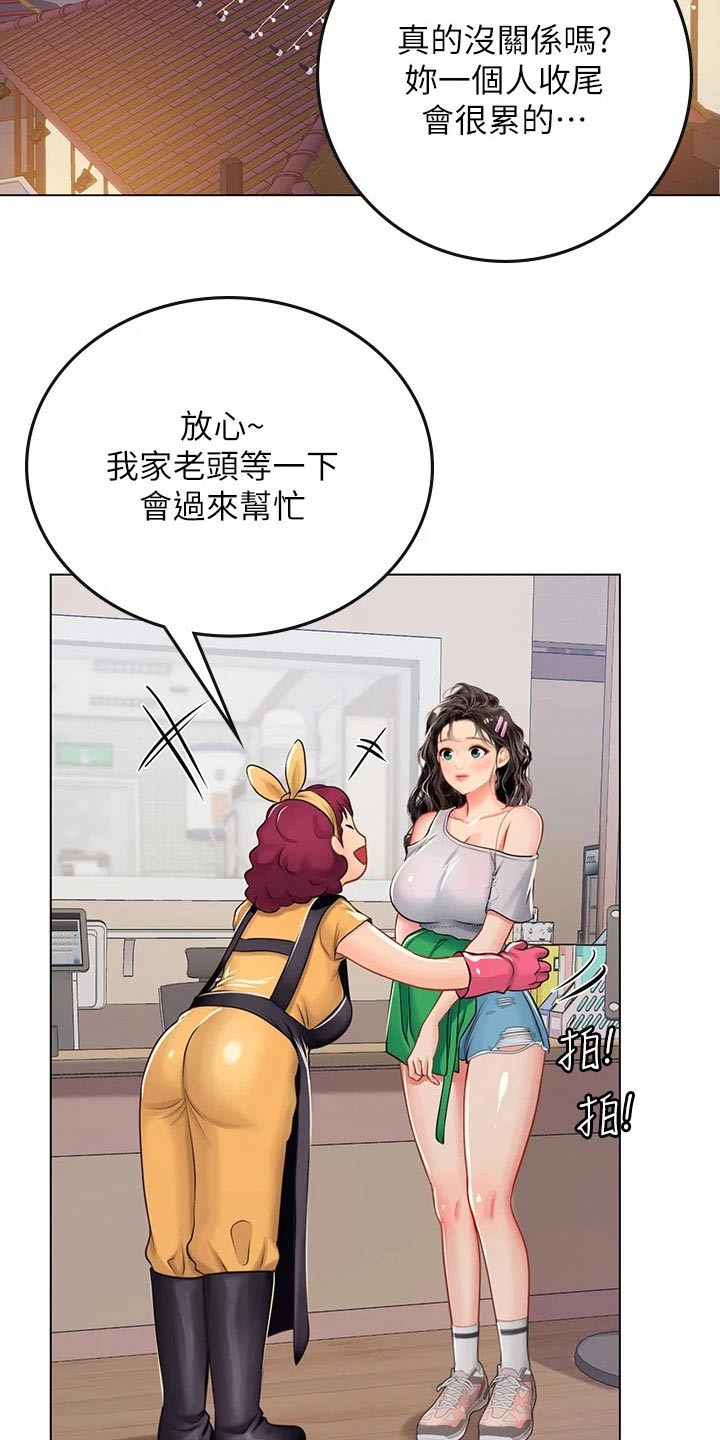 第51章：打扰了15