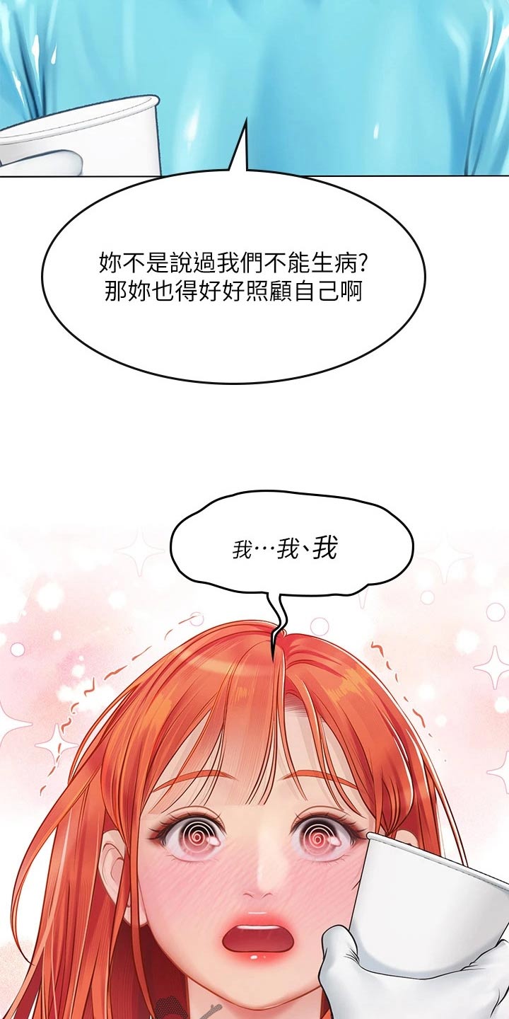 第43章：勉强16