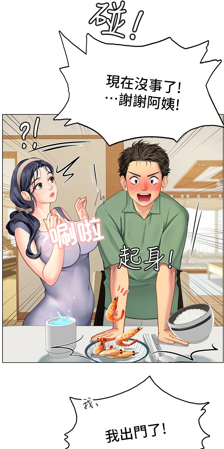 第8章：又遇见了5
