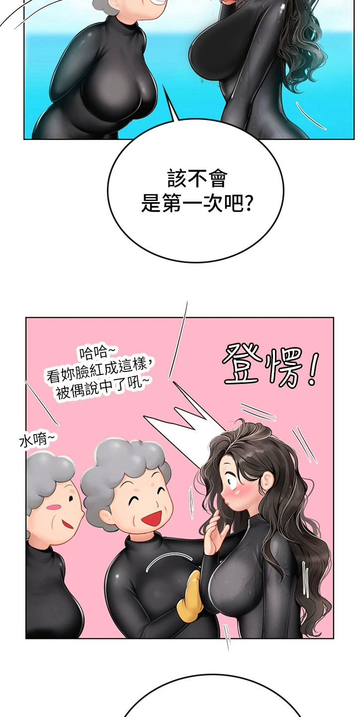第16章：害羞2