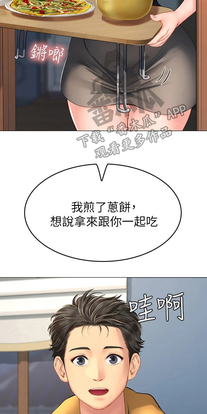 第11章：覆盆子酒16