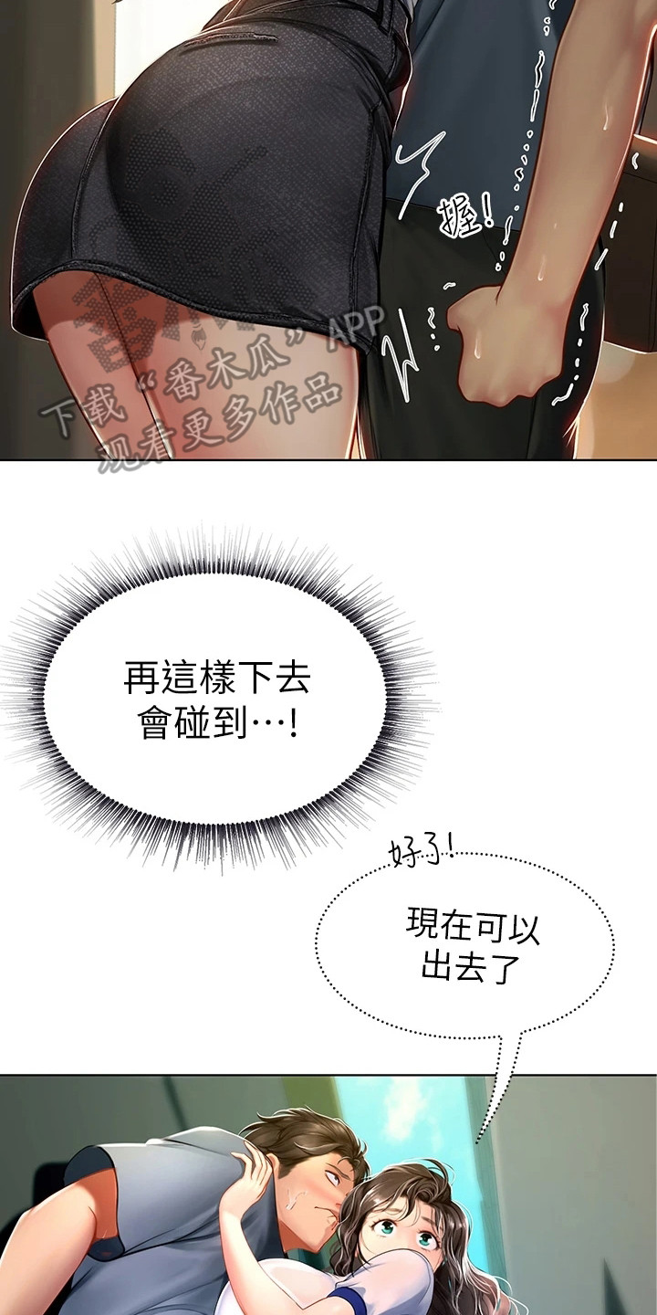 第17章：躲起来13