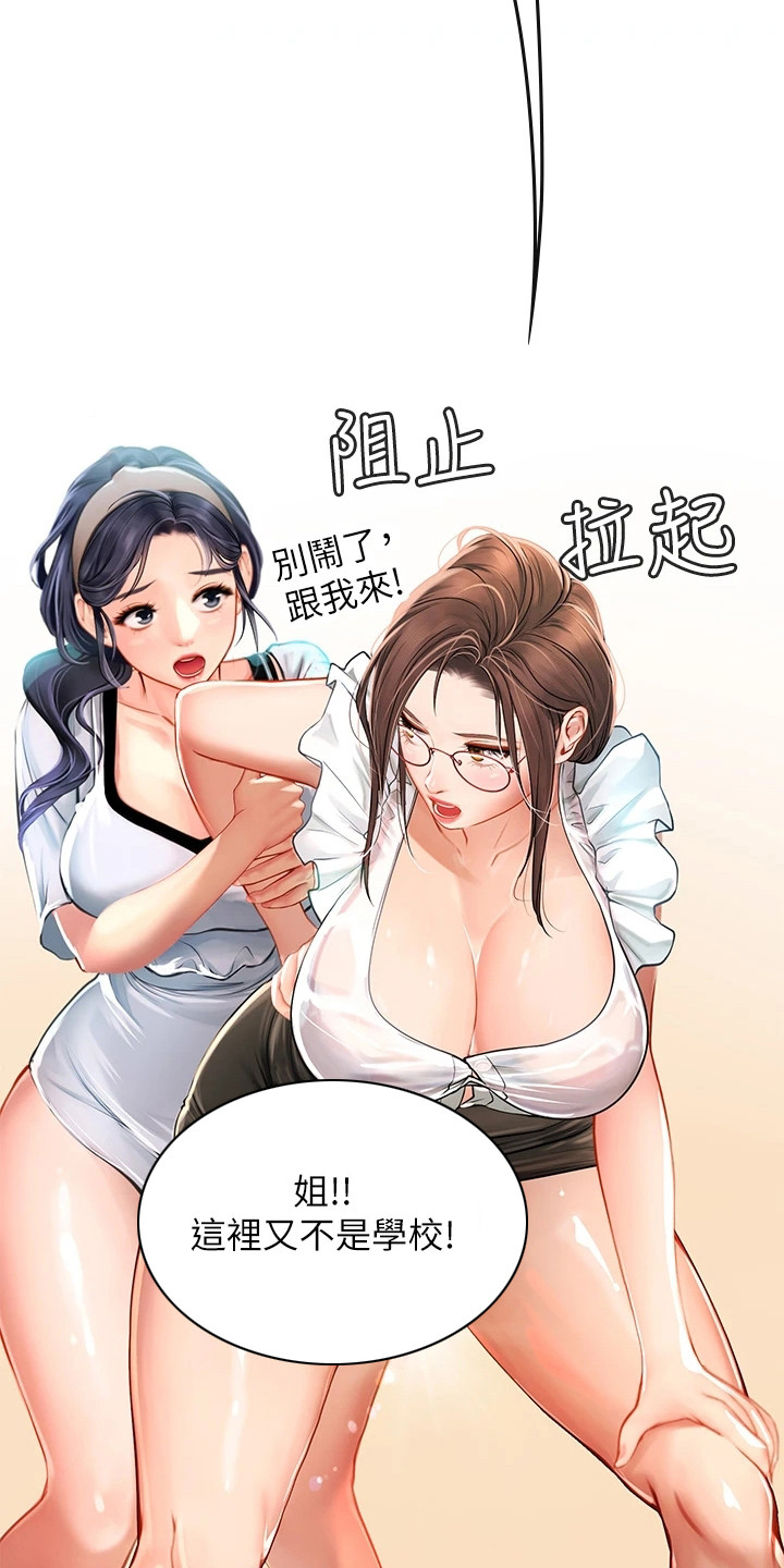第23章：使唤2