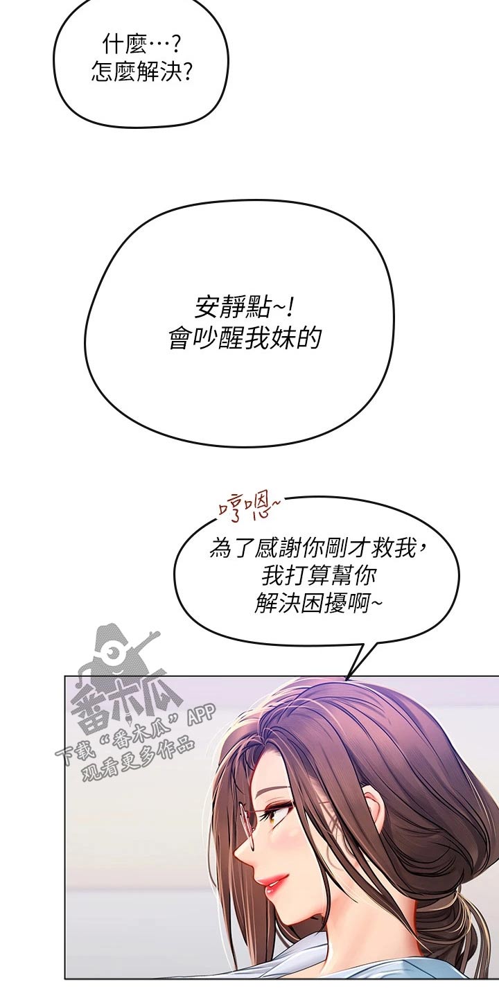 第32章：请教12