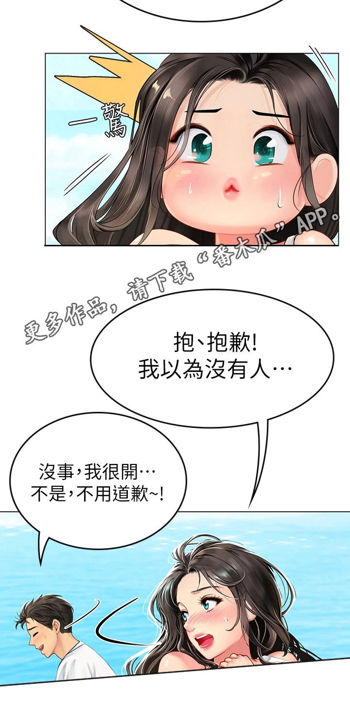 第4章：海女10