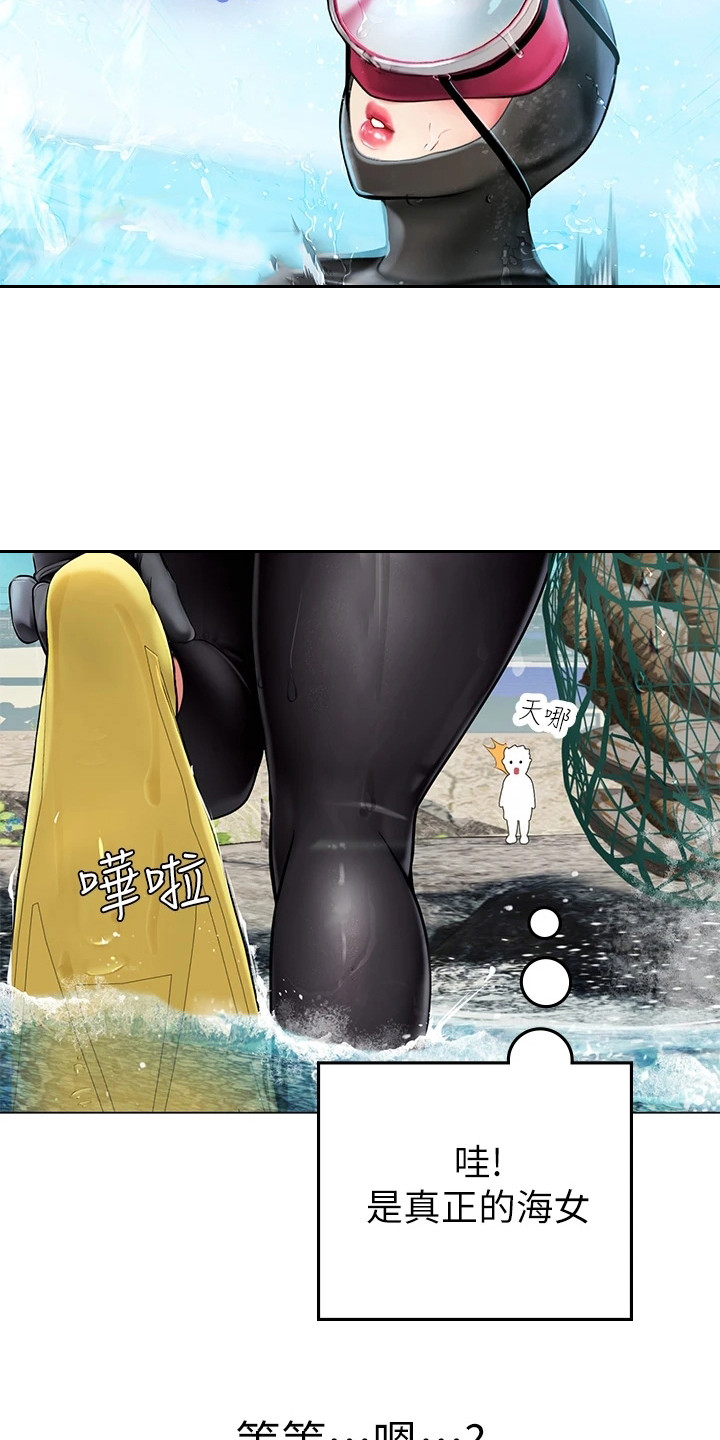 第3章：房东阿姨19