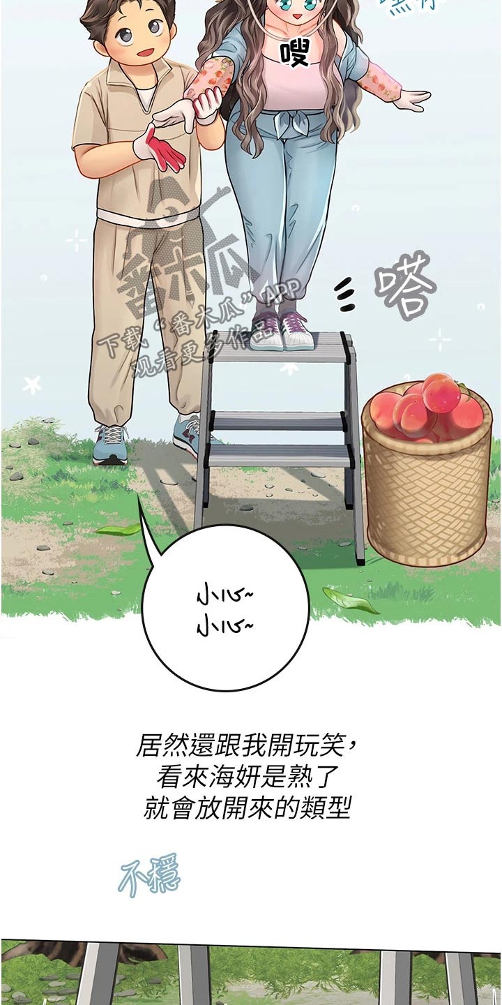 第53章：水蜜桃23